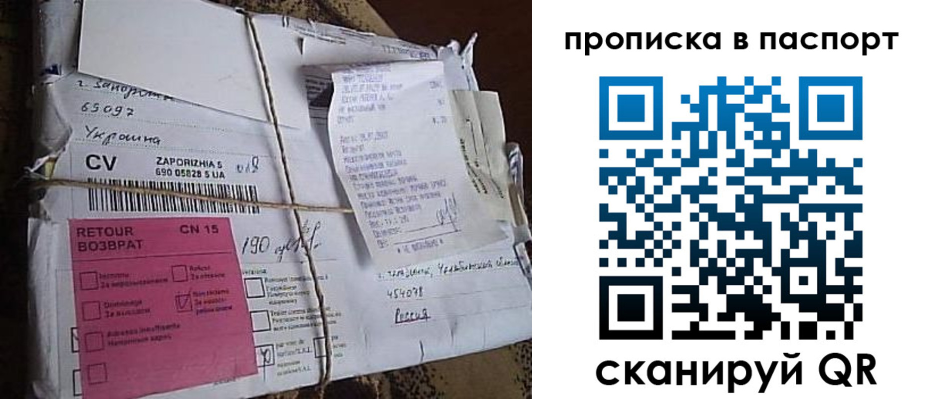 прописка в Голицыно