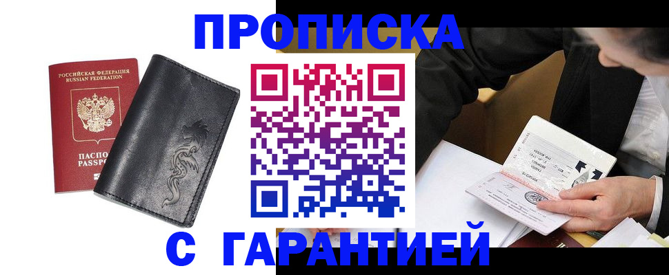 найти адрес прописки в Голицыно