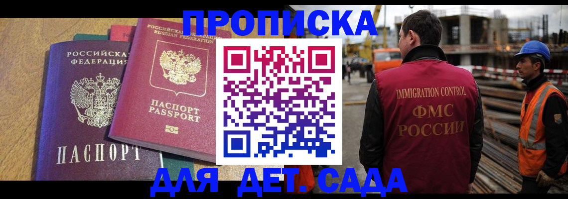 временная регистрация гарантия в Голицыно
